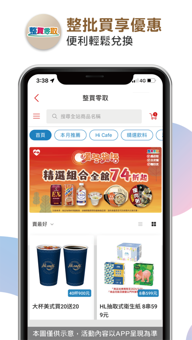 Hi-Life VIP Screenshot