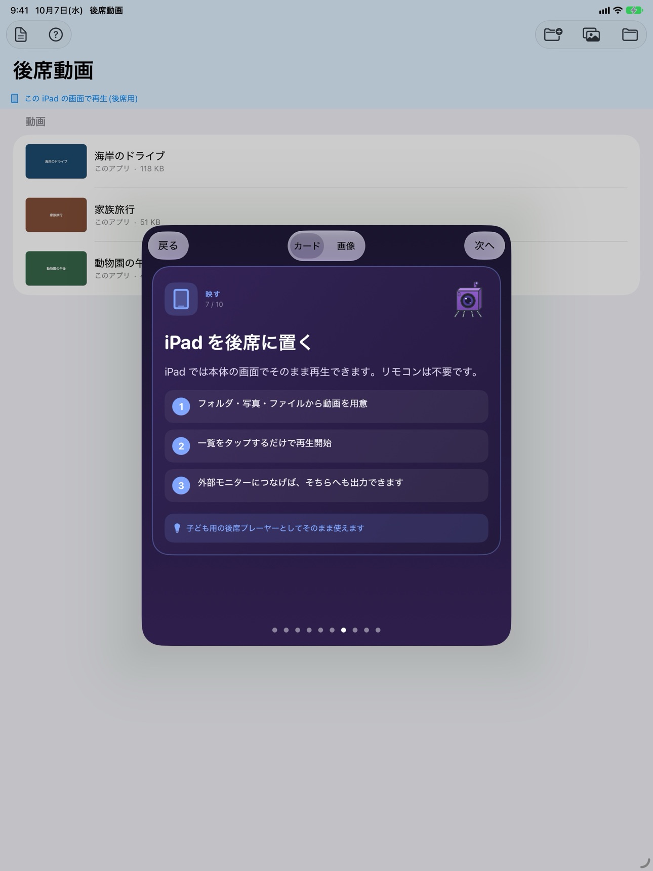 Screenshot 6 of 後席動画
