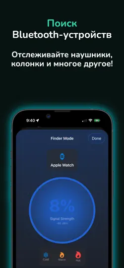 Скриншот Поиск и детектор BT на iPhone 1