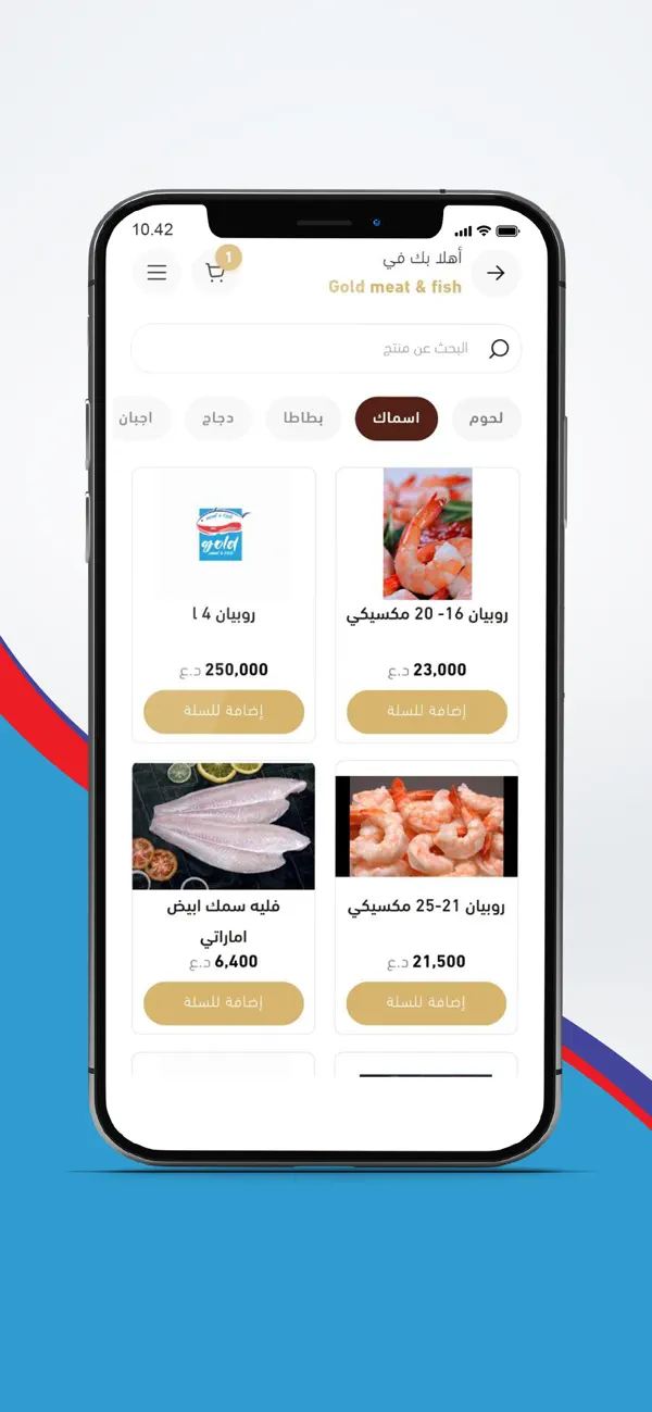 Screenshot #3 pour Gold meat & fish