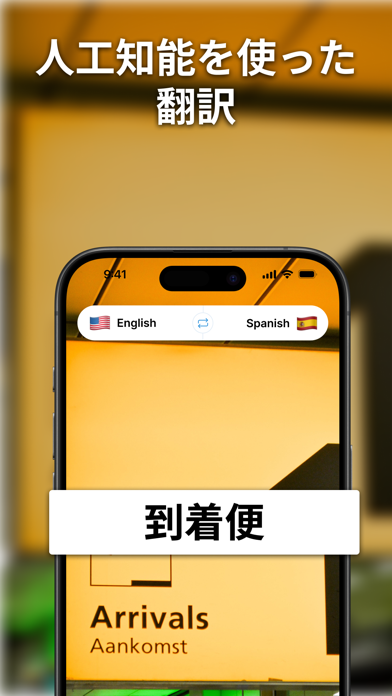 写真翻訳アプリのおすすめ画像2
