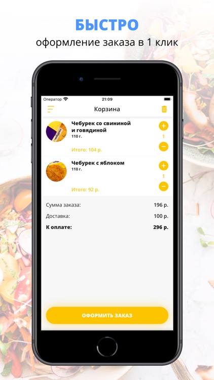 Люблю Чебурек | Ижевск