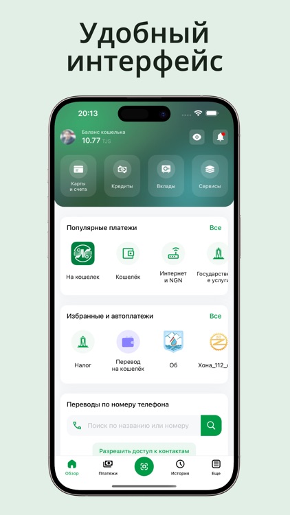 Амонат мобайл