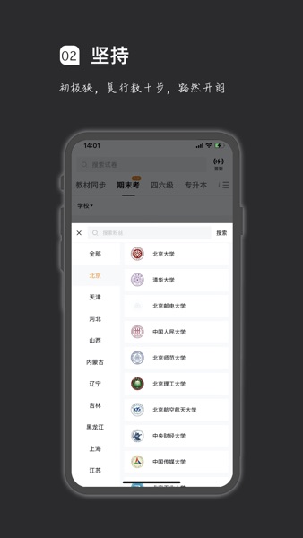 【图】疯狂刷题-考试刷题好工具(截图2) 【图】疯狂刷题-考试刷题好工具(截图2)