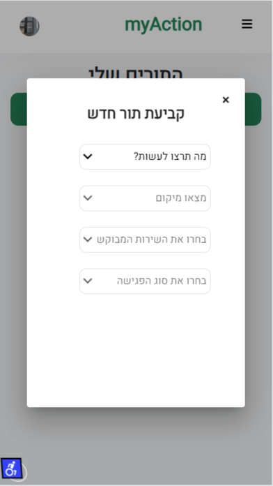 עיריית רעננה Screenshot