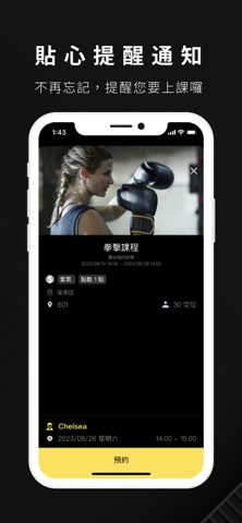 撼動健身power screenshot