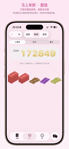 少女心愿 screenshot