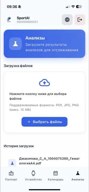 sportAI screenshot 1