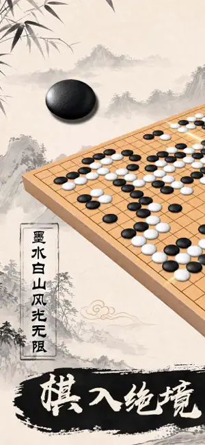 The chess of go - fun game screenshot 1