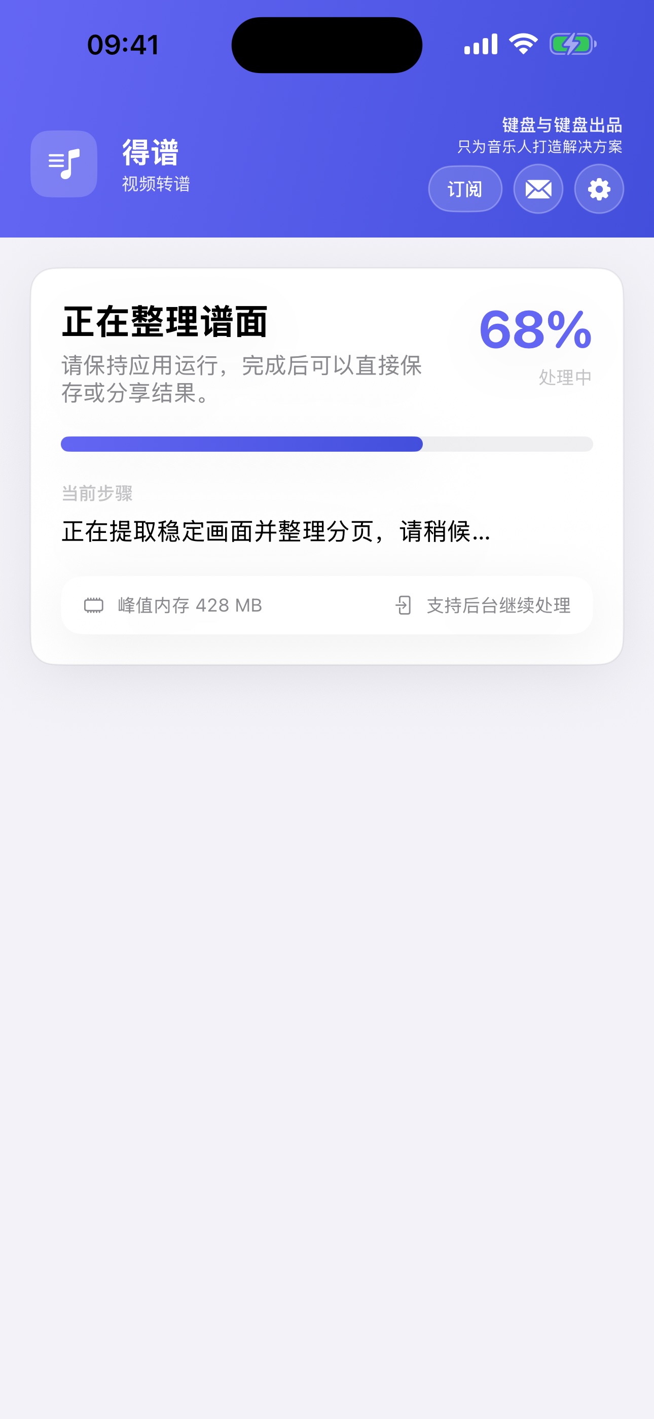 Screenshot 2 of 得谱