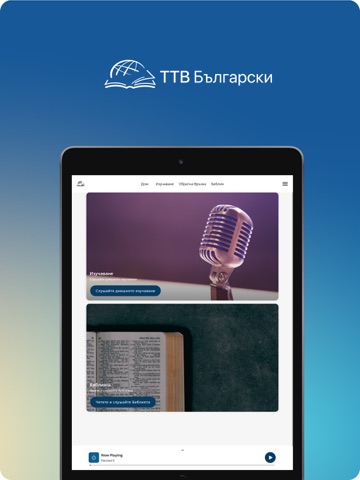 TTB Български: Библ. учение iPad screenshot