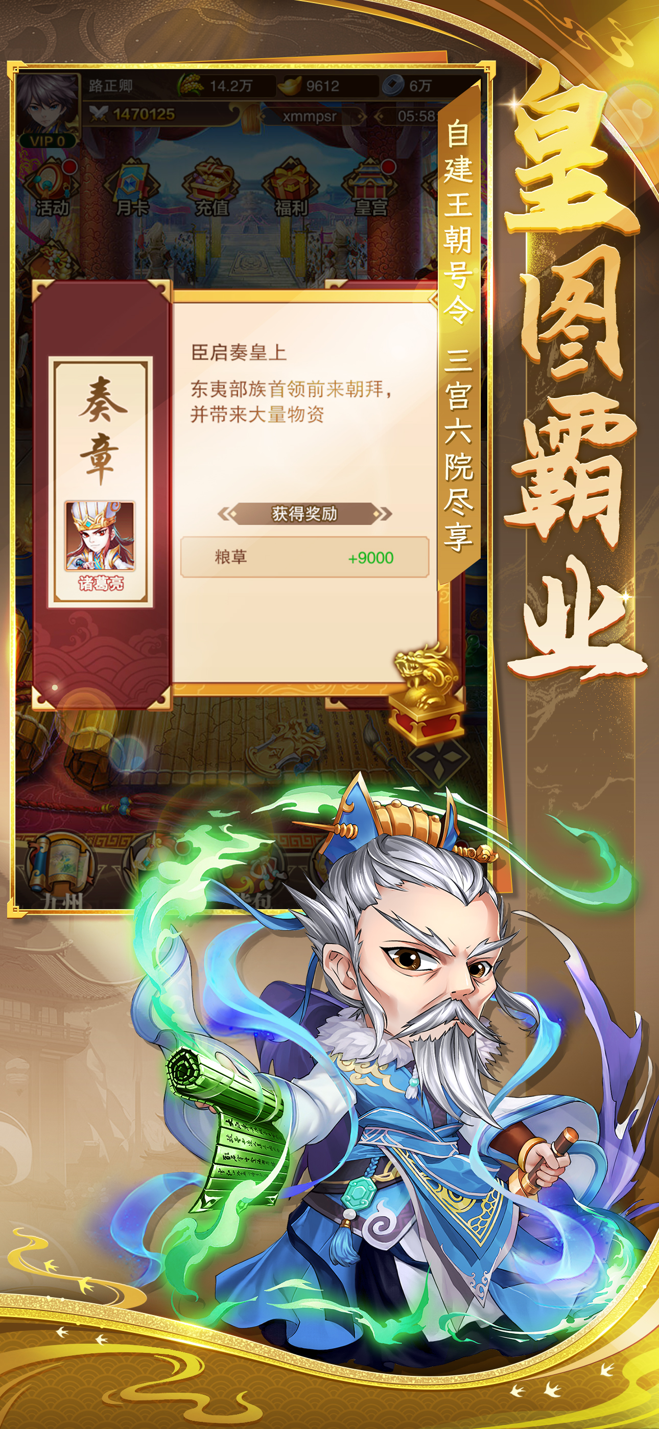 将星三国 - 单机开放剧情三国游戏 screenshot 8