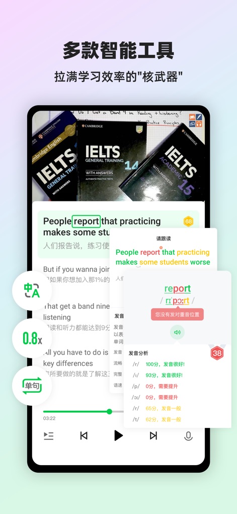 LingoQ - 灵格AI英语 - LingoQ refina la pronunciación del usuario con herramientas de análisis avanzadas. Los usuarios se benefician de un análisis fonético detallado de la pronunciación y feedback con puntuaciones en palabras individuales, asegurando una mejora precisa.