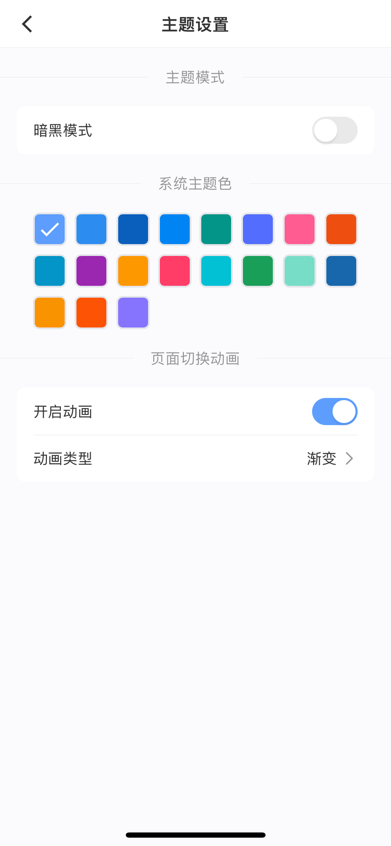 跨境管家 screenshot 8