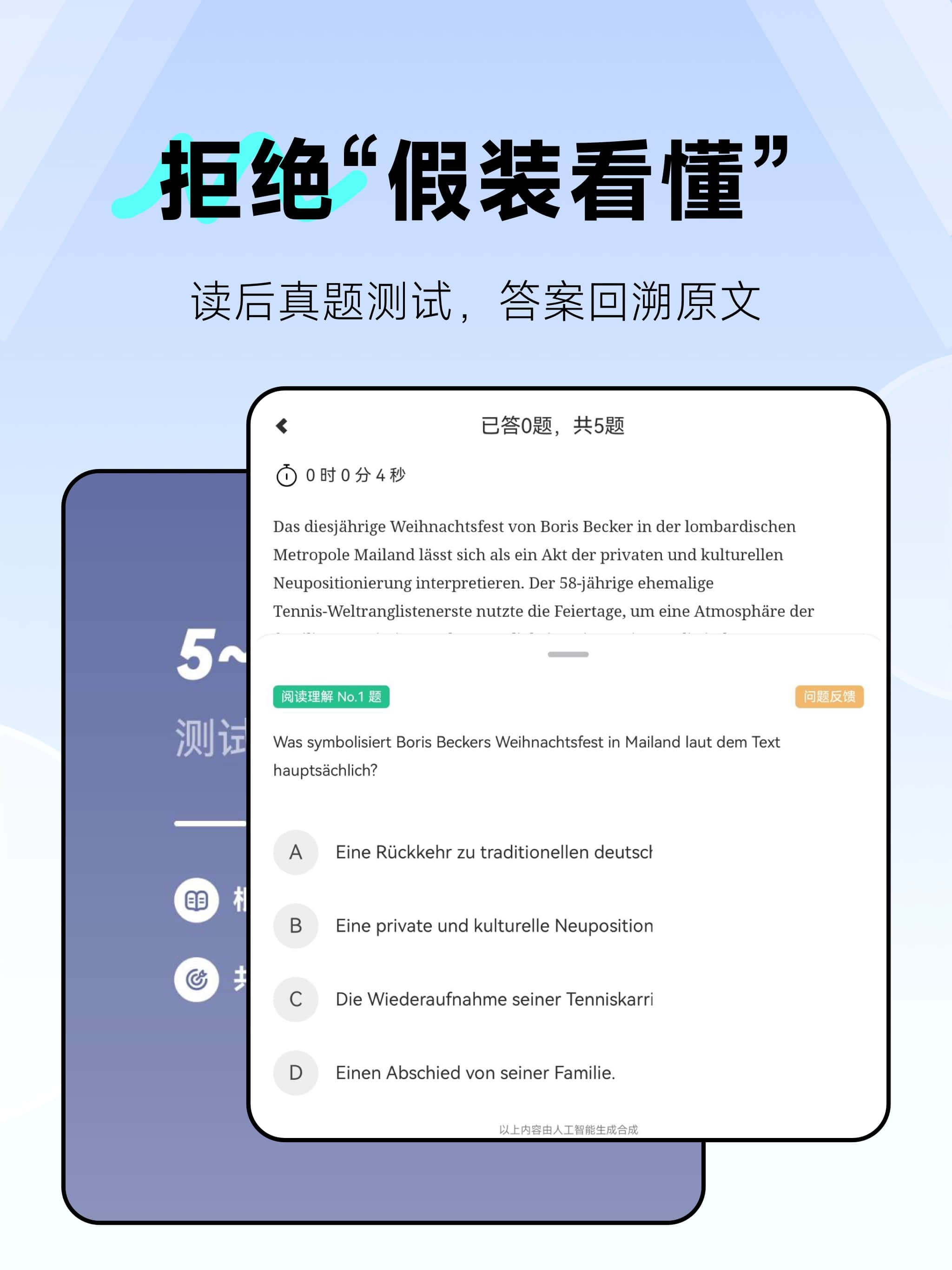 莱特德语阅读听力
