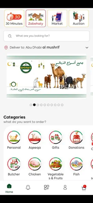 Zabehaty - ذبيحتي iPhone screenshot 1