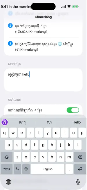 Khmerlang Keyboard screenshot 1