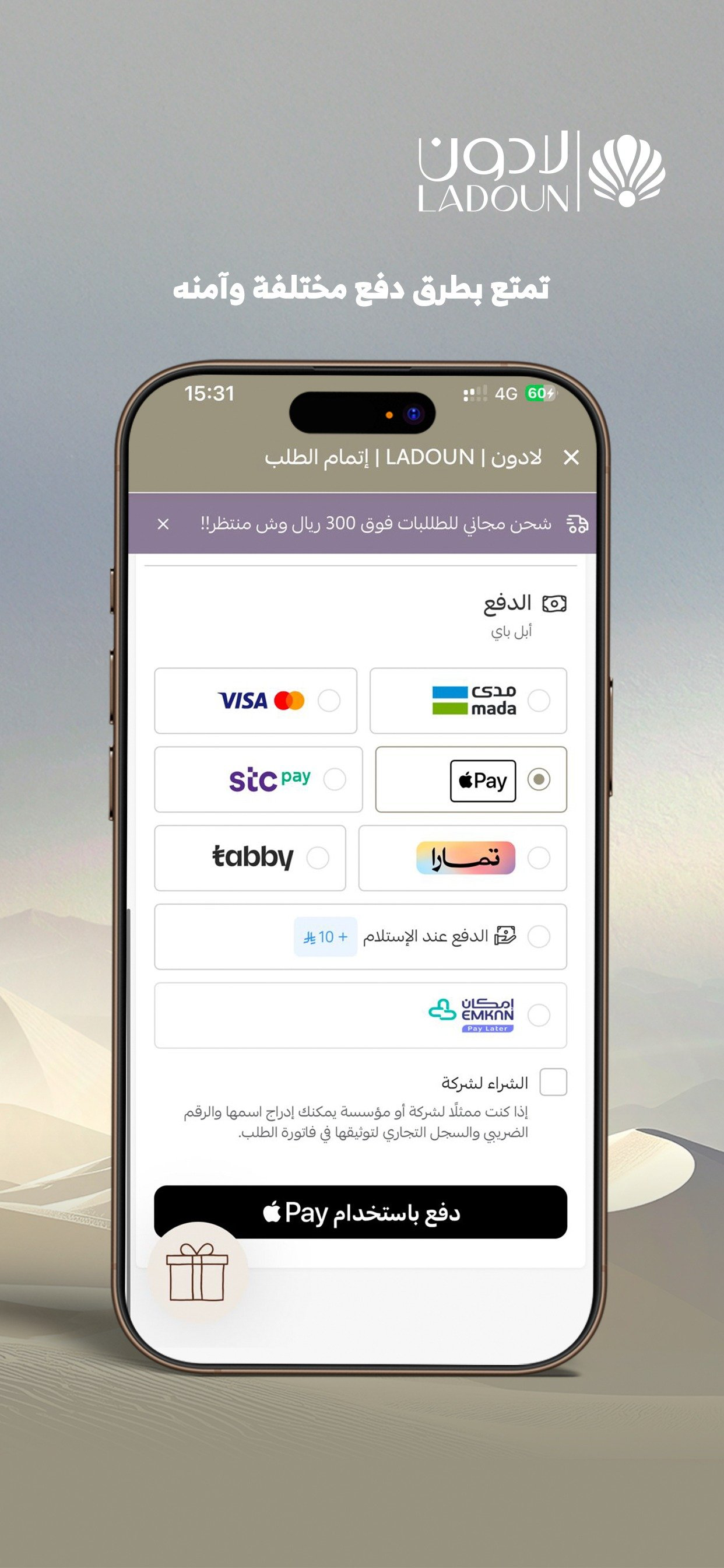 لادون | LADOUN