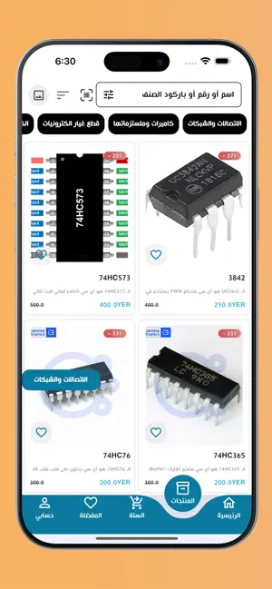 المامون ستور screenshot 2