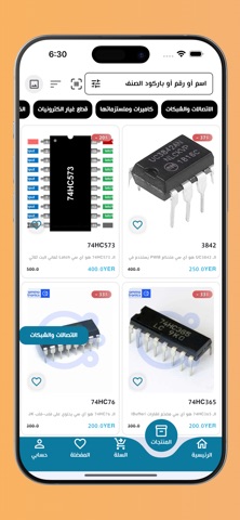 المامون ستور screenshot