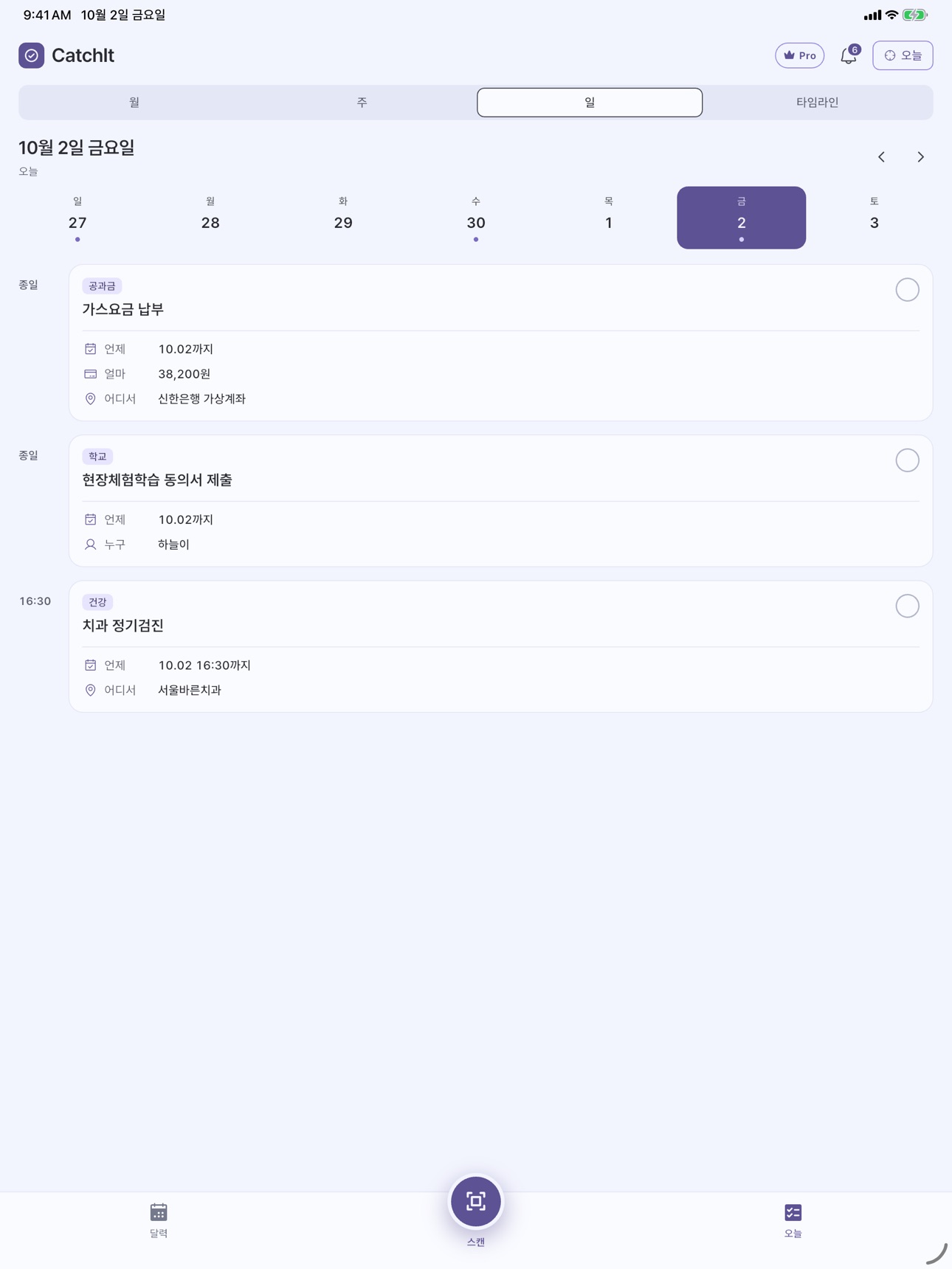Screenshot 8 of CatchIt