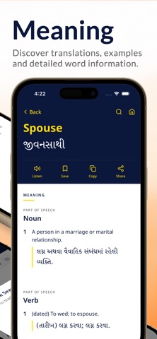 Gujarati Dictionary: Offline Screenshot 3 of 7