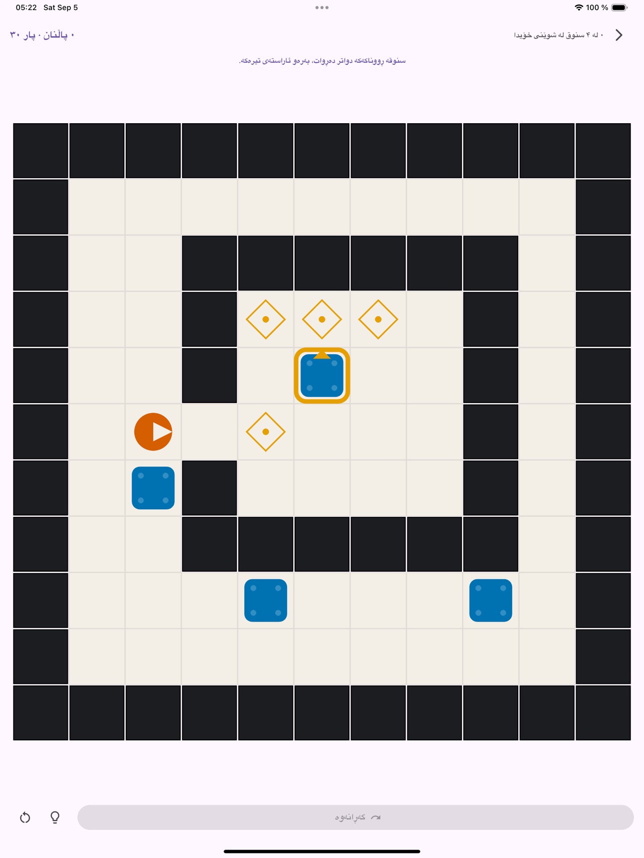 Screenshot 12 of Pullback