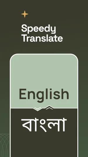 English to Bangla Translator screenshot 2