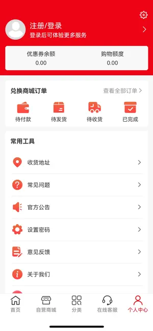 惠品购商城 screenshot 4
