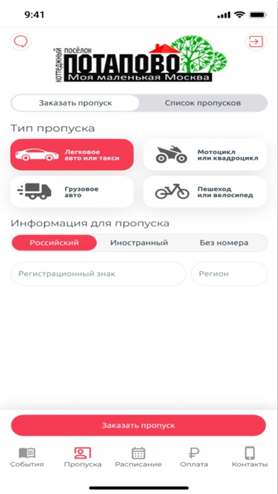 Potapovo Life Screenshot