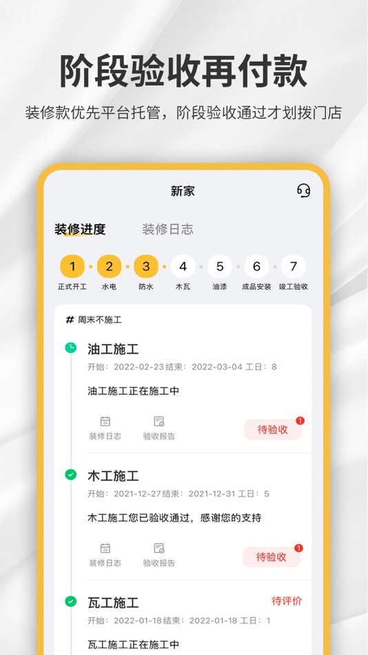 #3. 金螳螂家-数字化家装实践者 (iOS) 由: 金螳螂家数字科技(苏州)有限公司