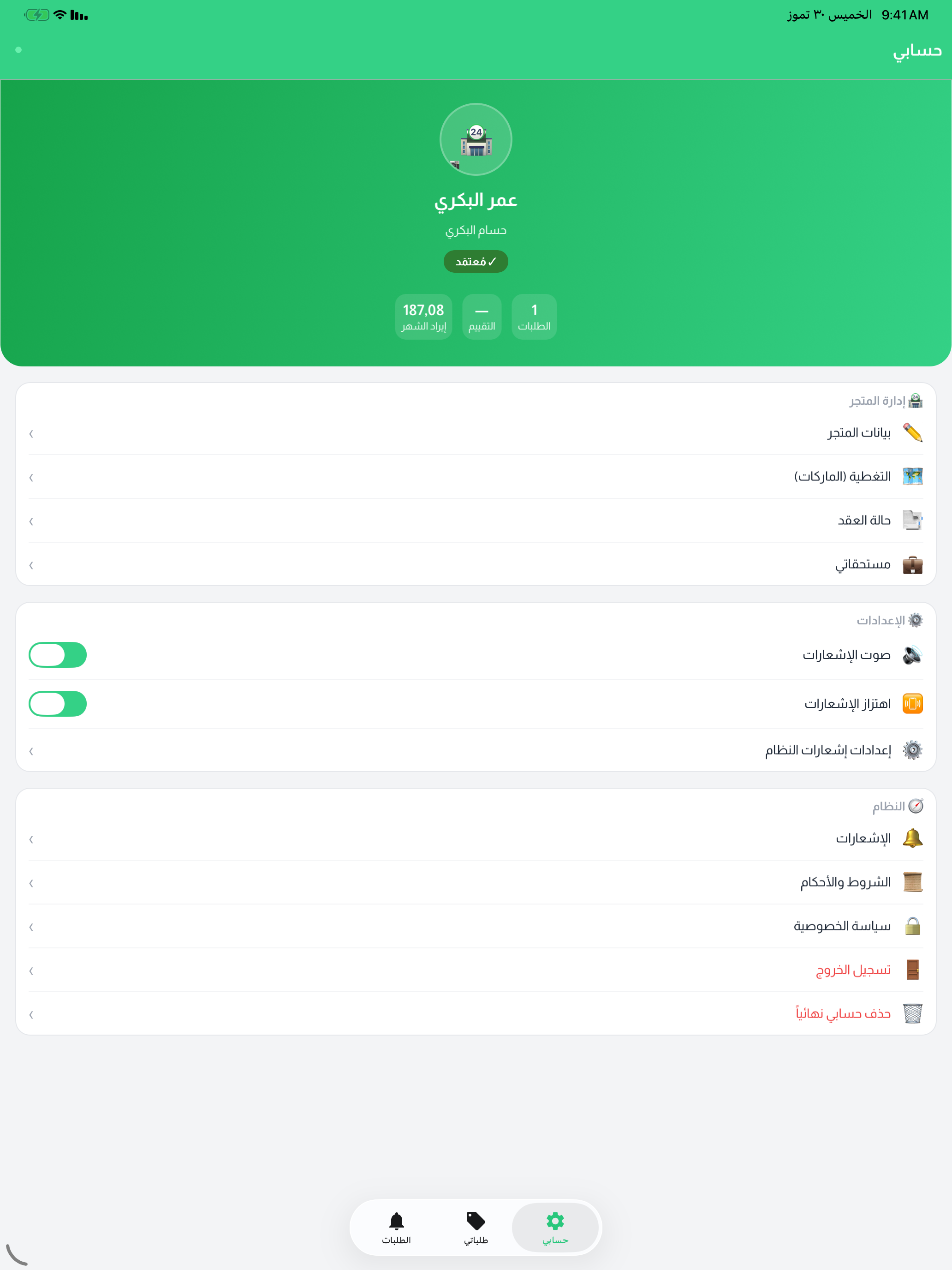 sallimni screenshot 11