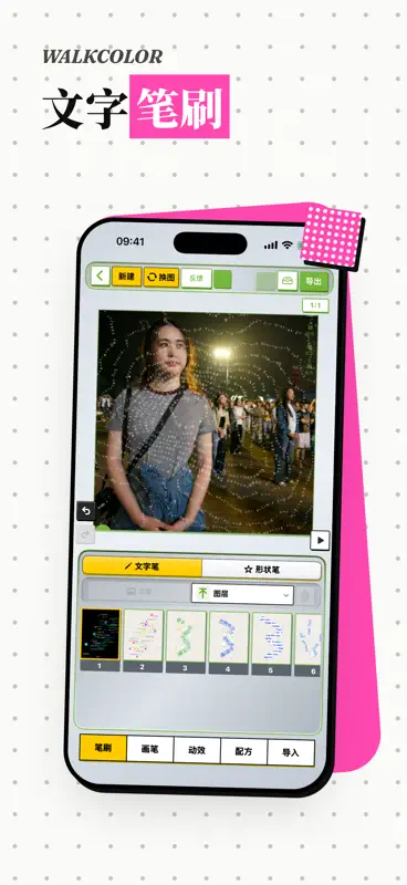 WalkColor screenshot 7 of 8