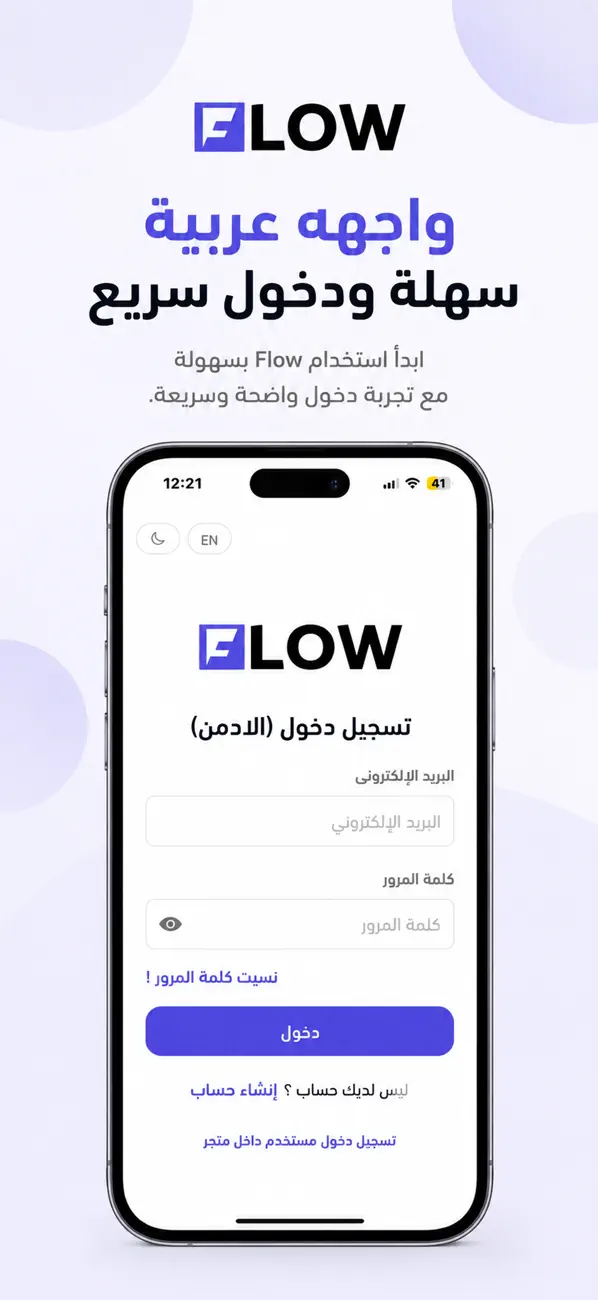 Screenshot #1 pour Flow Pos
