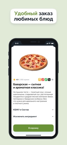 Сестрицца- Доставка пиццы screenshot