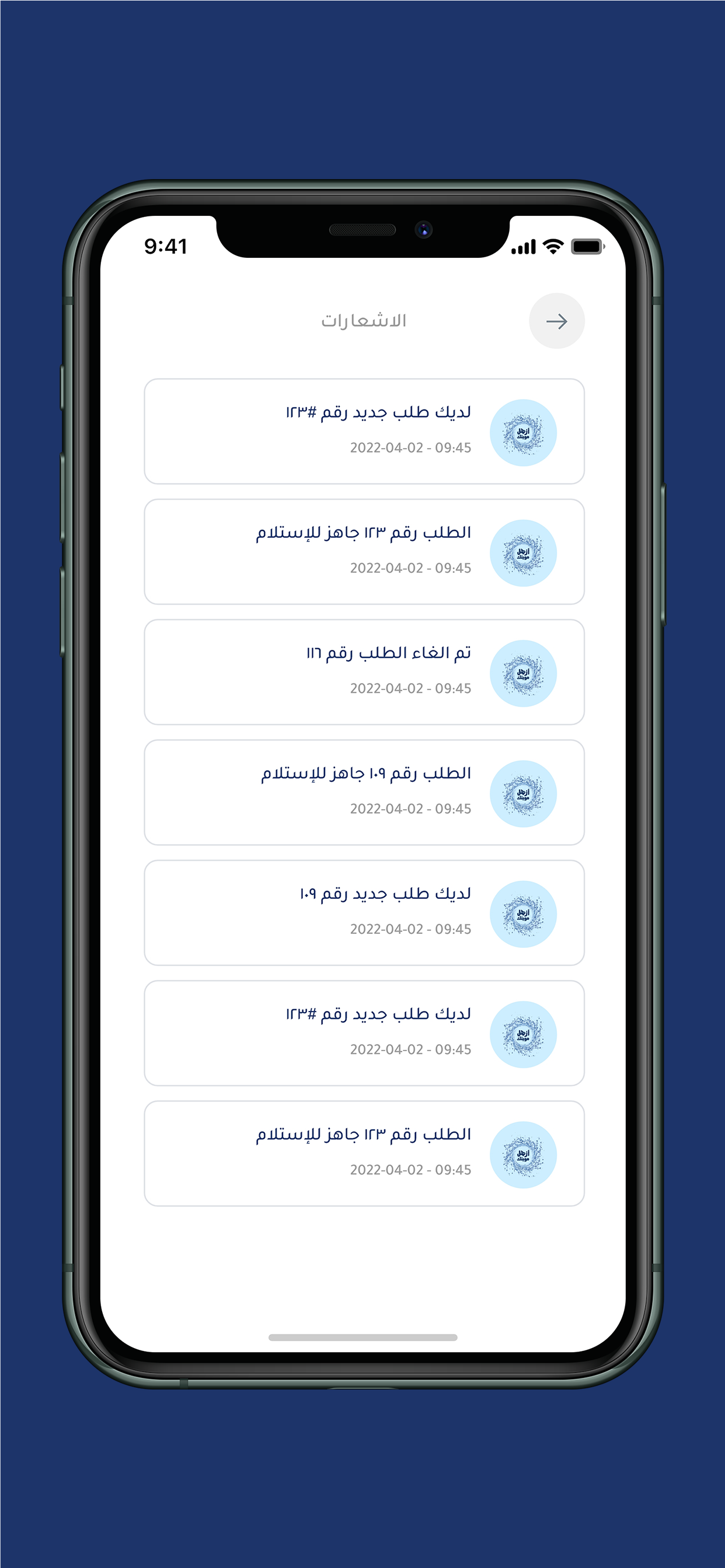 ازهل مويتك المندوب