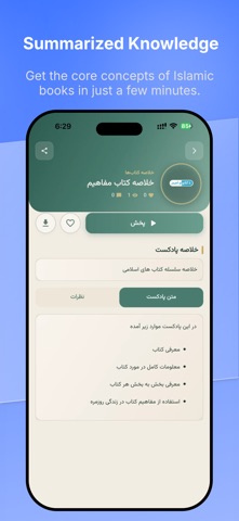 Neda Podcast | نداء پادکست screenshot