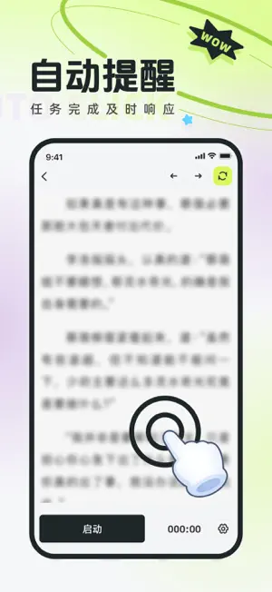 连点器-自动点击器&点击助手 screenshot 3