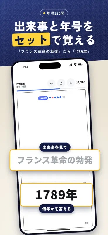 Memora X 世界史一問一答 screenshot 5 of 10