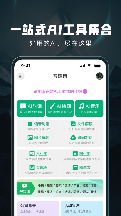 Molica AI-集大成于一身的AI工具集合