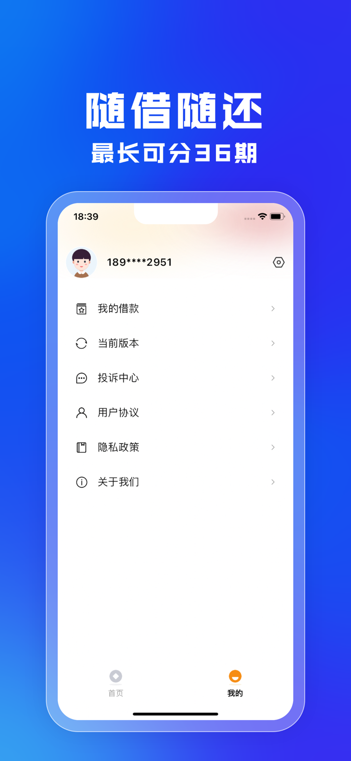 融e花- 借钱应急借款大额贷款短期借钱平台 正规贷款平台 screenshot 5