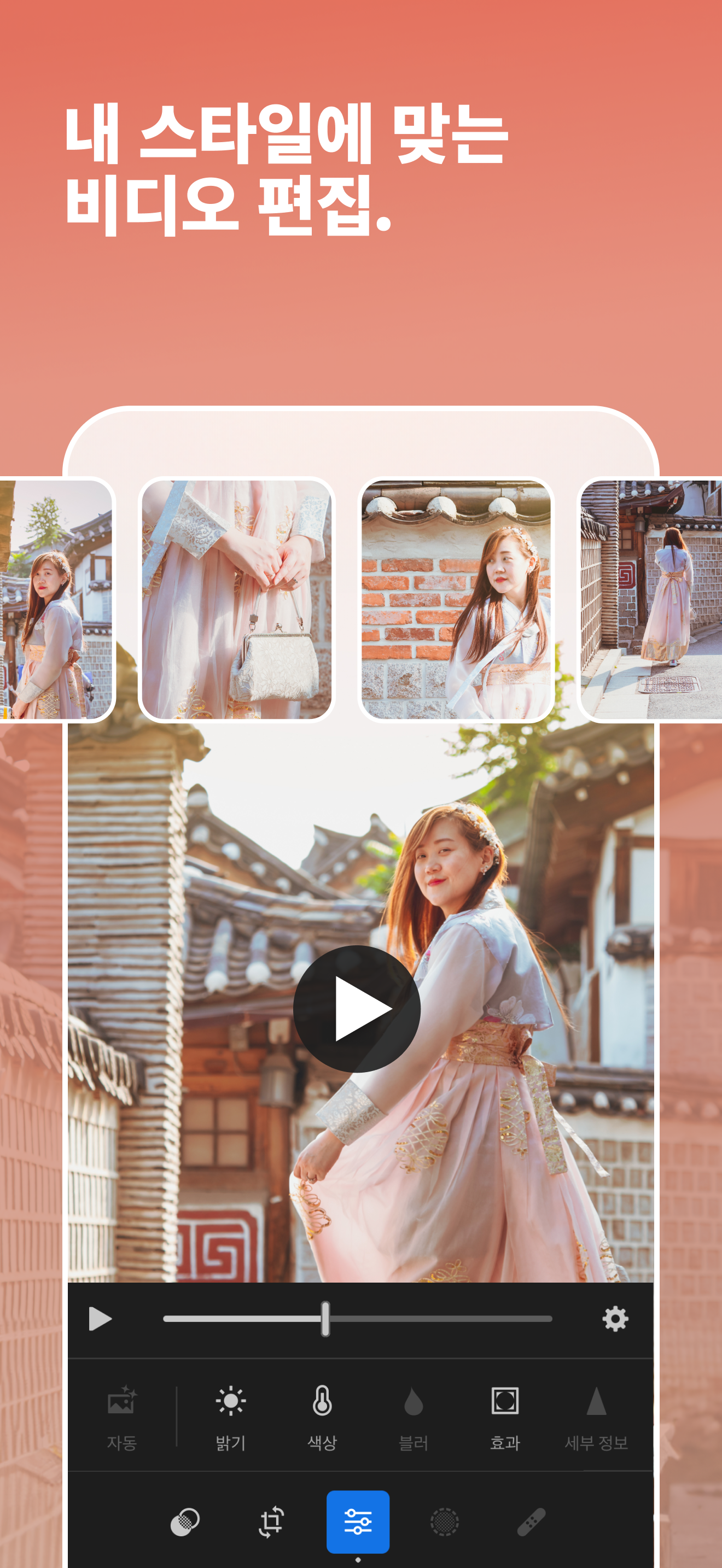https://is1-ssl.mzstatic.com/image/thumb/PurpleSource221/v4/71/6a/c4/716ac463-d17c-80ae-2acb-e781df5bfed4/Adobe_Lightroom_KR_iOS-6.9_Screenshot_250718_Video.png/1320x2868.png
