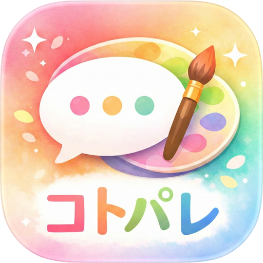 コトパレ