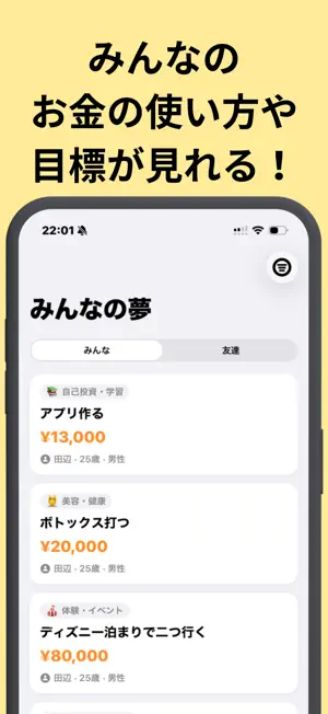 金ちゃんボード - 夢・目標を金額で管理 screenshot 2