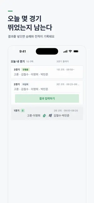 써클온 screenshot 4