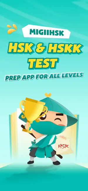 Chinese HSK Learn&Test: Migii screenshot 1