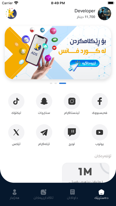 Kurd Fans Screenshot