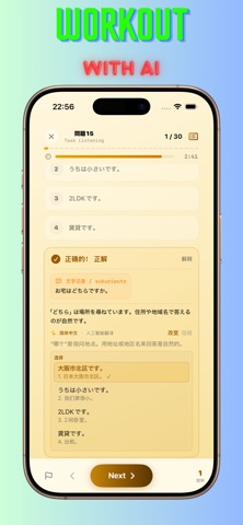 Anki N3-JLPT Test:  AI powered screenshot