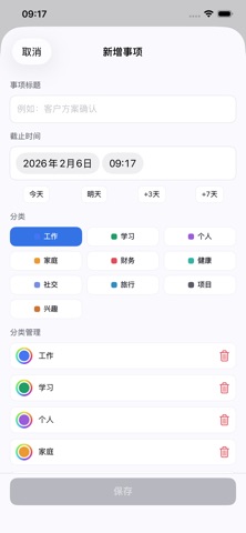 应用截图 3