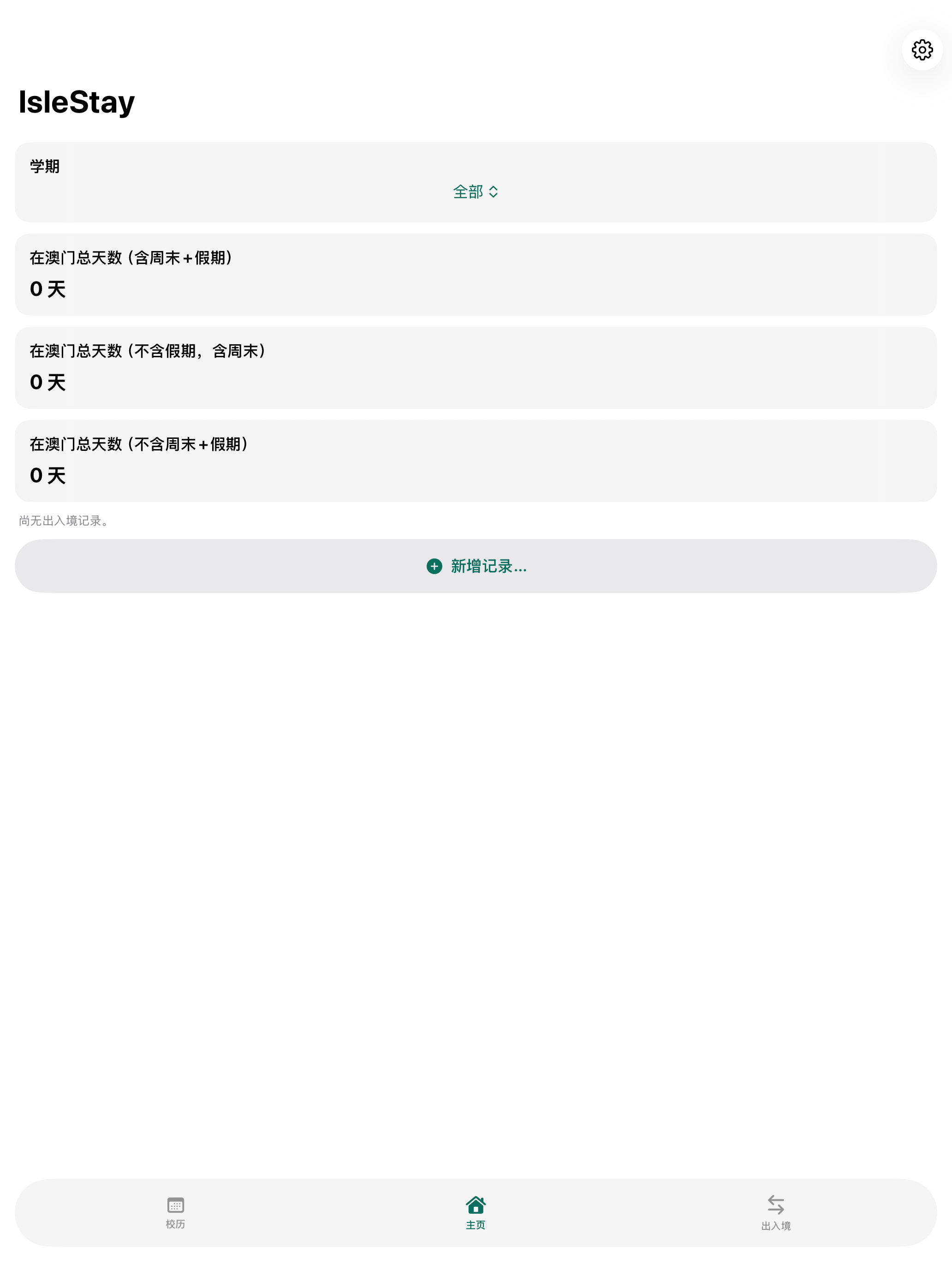 Stay Calculator screenshot 5